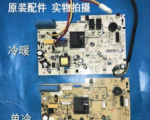 科龙空调控制面板故障现象及解决方法（科龙空调控制面板故障分析与维修指南）
