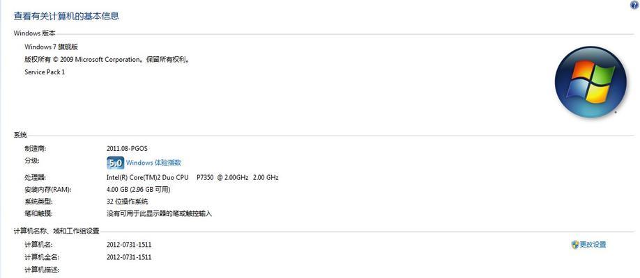 Windows激活密钥方法大揭秘（详解Windows激活密钥的获取和使用技巧）