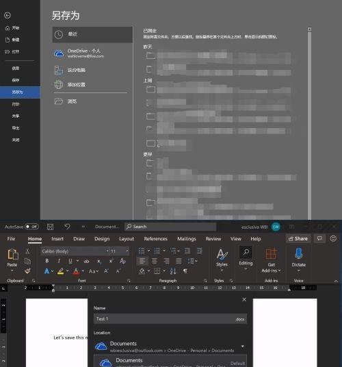 解决Office中无法使用Ctrl+V粘贴的问题（快速解决Ctrl+V粘贴无效的情况）