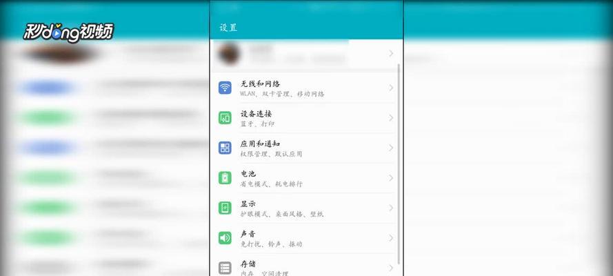华为天气误删恢复（恢复智能手机中误删的华为天气）