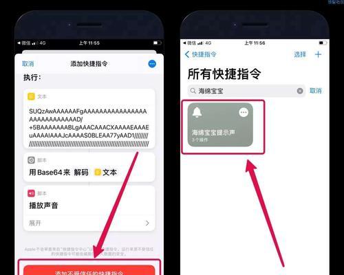 玩转iOS14快捷指令全攻略（打造个性化的智能生活体验）