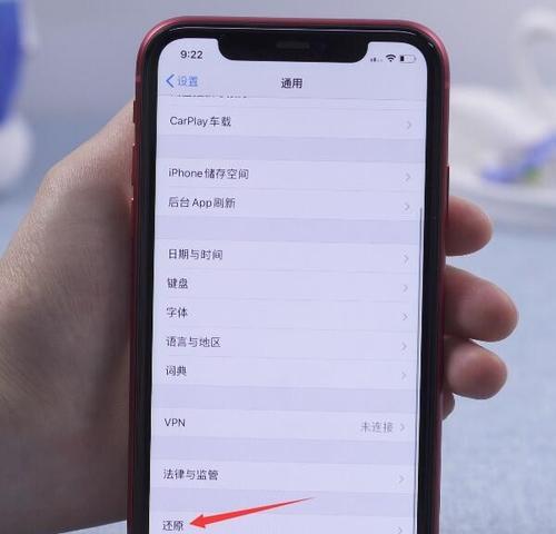 如何使用查找我的iPhone功能追踪丢失的设备（利用iCloud帮助找回丢失的iPhone设备）