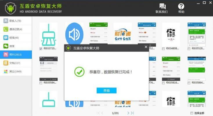 三种方法将旧苹果手机数据导入到新苹果手机（简单实用的数据迁移技巧帮助你快速完成数据转移）