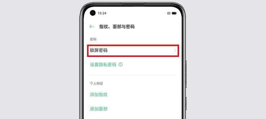 忘记OPPO手机锁屏密码解锁方法（简单易行的步骤）