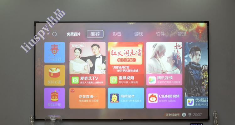 智能电视必装的三款APP（打造全方位娱乐体验）