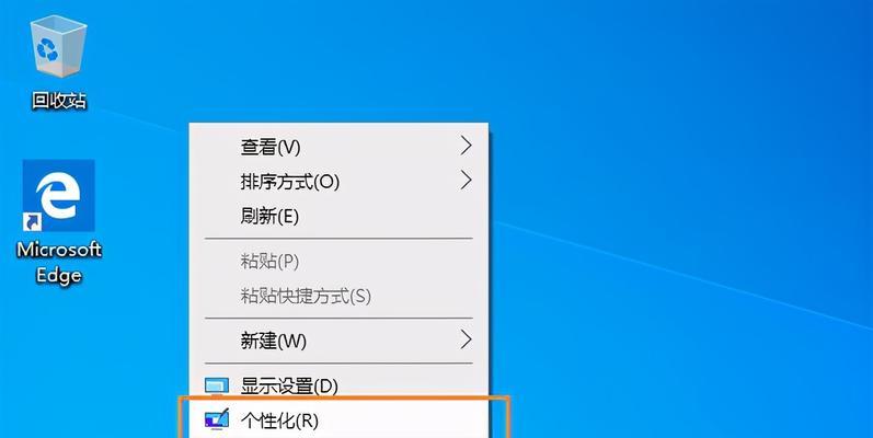 如何隐藏或显示系统桌面的五个图标（简便操作让你的桌面整洁有序）