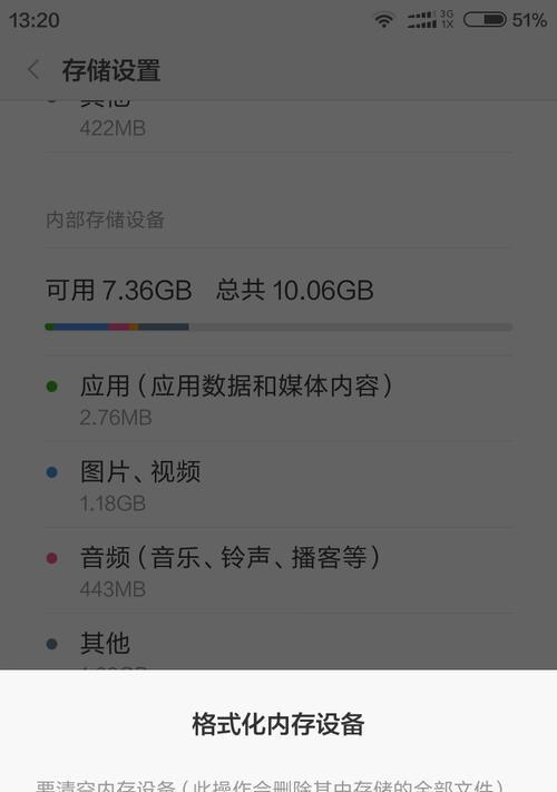 如何正确格式化手机（以及格式化手机的操作步骤和注意事项）