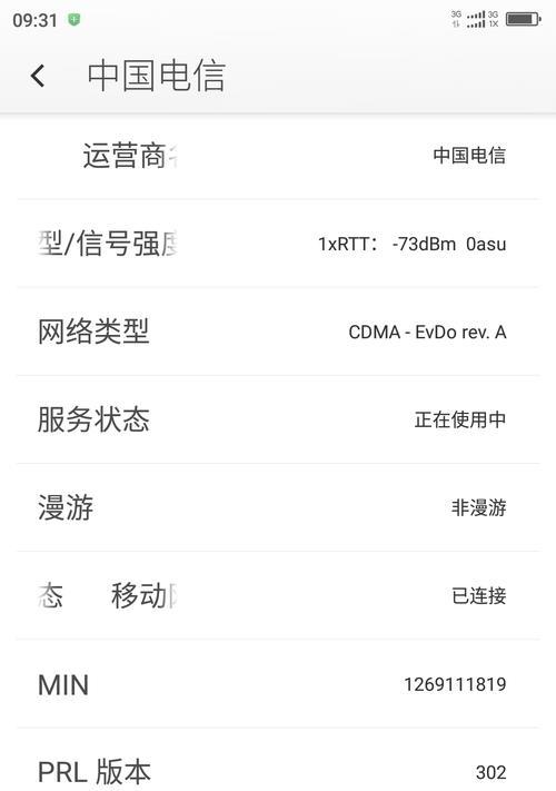 手机频繁断网的原因分析（探究手机经常断网的原因和解决方法）