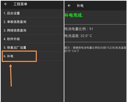 手机电池补电技巧大揭秘（轻松解决手机电量不足的问题）