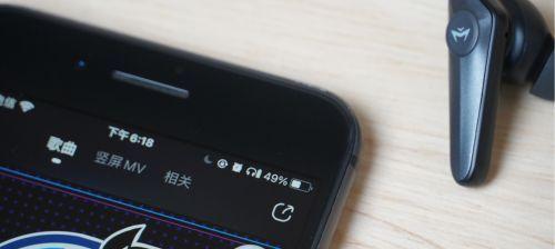 手机无法连接耳机的解决办法（从手机与耳机配对到故障排除）