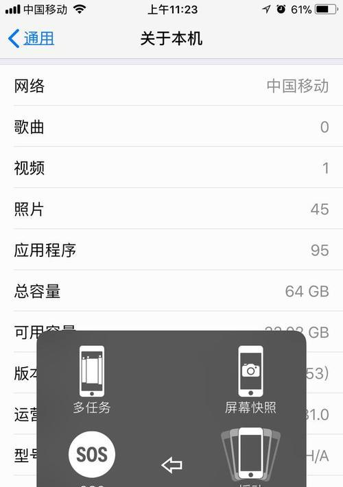 探索Phone手机悬浮球功能的全面指南（解读Phone手机悬浮球的操作方法和使用技巧）