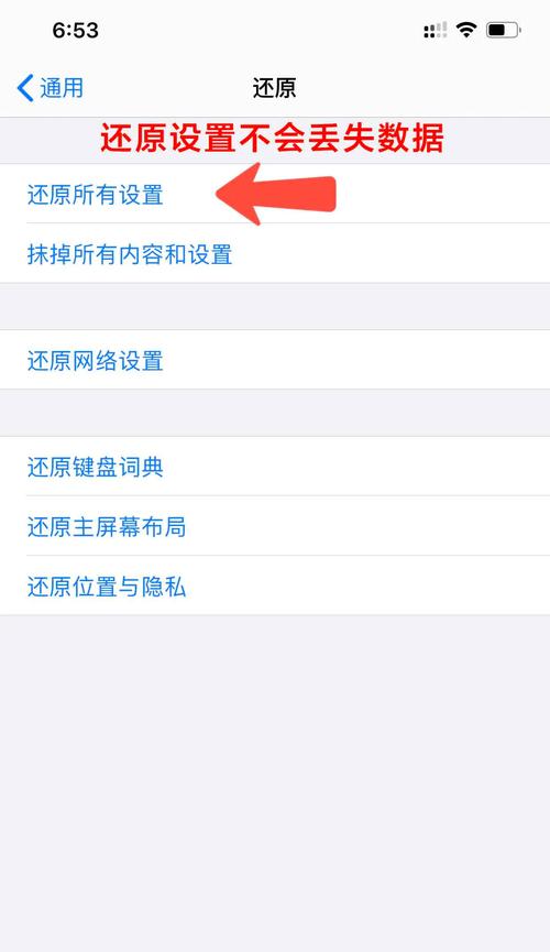 解决无法连接到AppStore的技巧（教你快速解决无法连接到AppStore的问题）