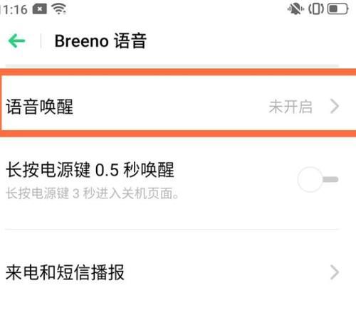 OPPO手机的USB调试功能介绍（解锁OPPO手机隐藏的开发者选项）