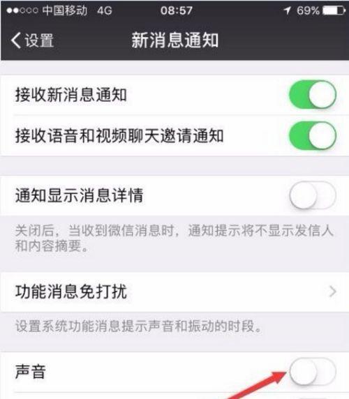 苹果消息通知延迟的解决方法（提高苹果消息通知的即时性）