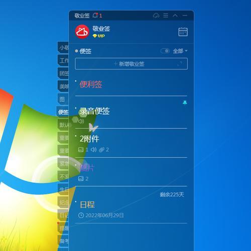 如何查看软件使用时间（掌握软件使用时间的方法）