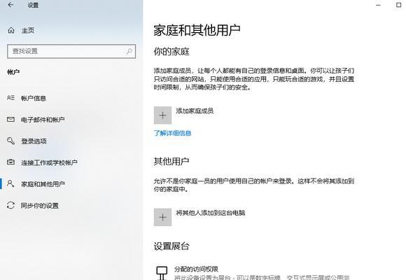 Win10如何获取管理员权限（简单操作）