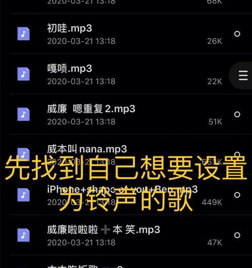 手机闹钟铃声设置步骤（简单实用的手机闹钟铃声设置教程）
