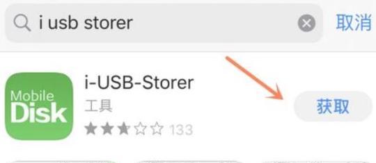 苹果手机U盘的用法详解（解析苹果手机与U盘的无缝连接）