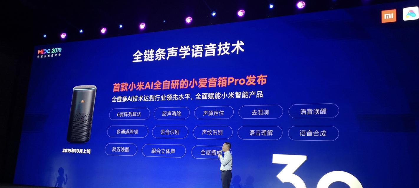 小爱同学自定义语音唤醒（个性化定制）