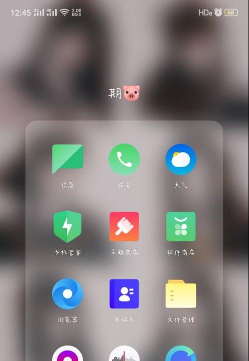 OPPO手机搬家操作步骤（简单易行的方法帮助你迁移OPPO手机上的所有数据）