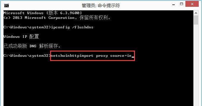 如何重置DNS（简单操作解决DNS解析错误）