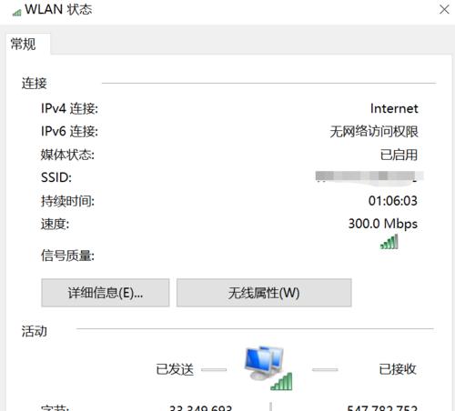 电脑IP地址设置保存方法大全（简单有效的IP地址设置保存技巧）