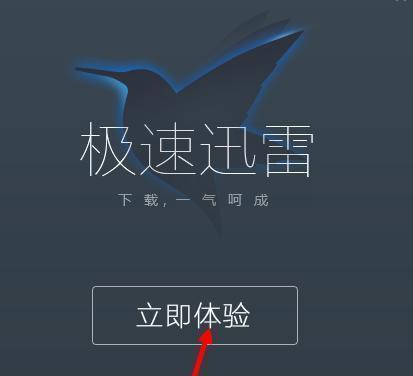 手机迅雷下载电影并剪辑教程（简单易学的方法帮助您快速下载和剪辑喜爱的电影）
