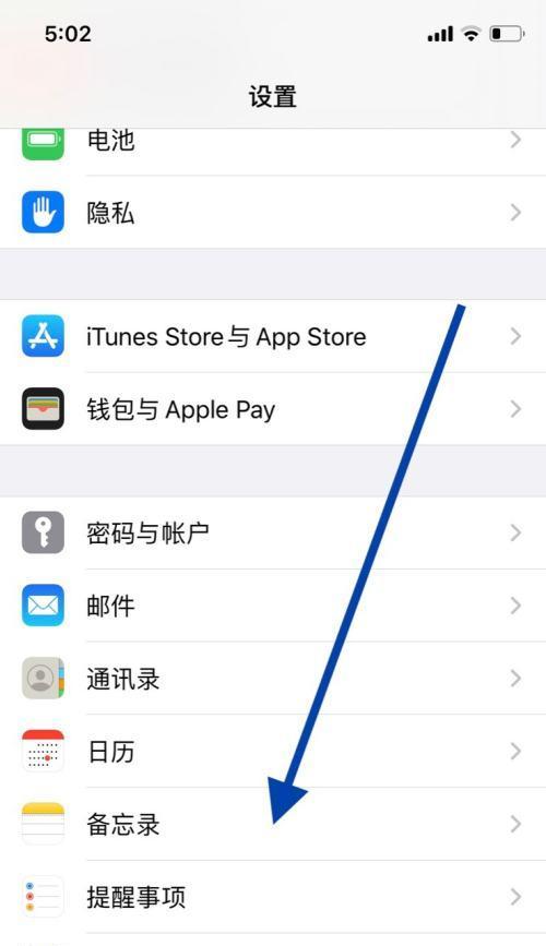 手机备忘录转移步骤（一键搬迁）