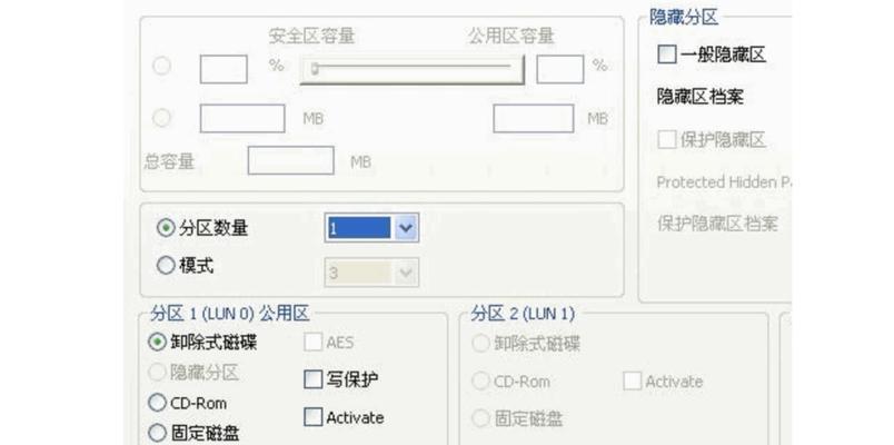 解除U盘写保护状态的技巧（一招制胜）