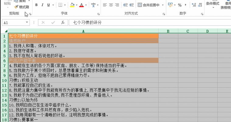 Excel格式刷的三种使用小技巧（提升工作效率的神奇操作）