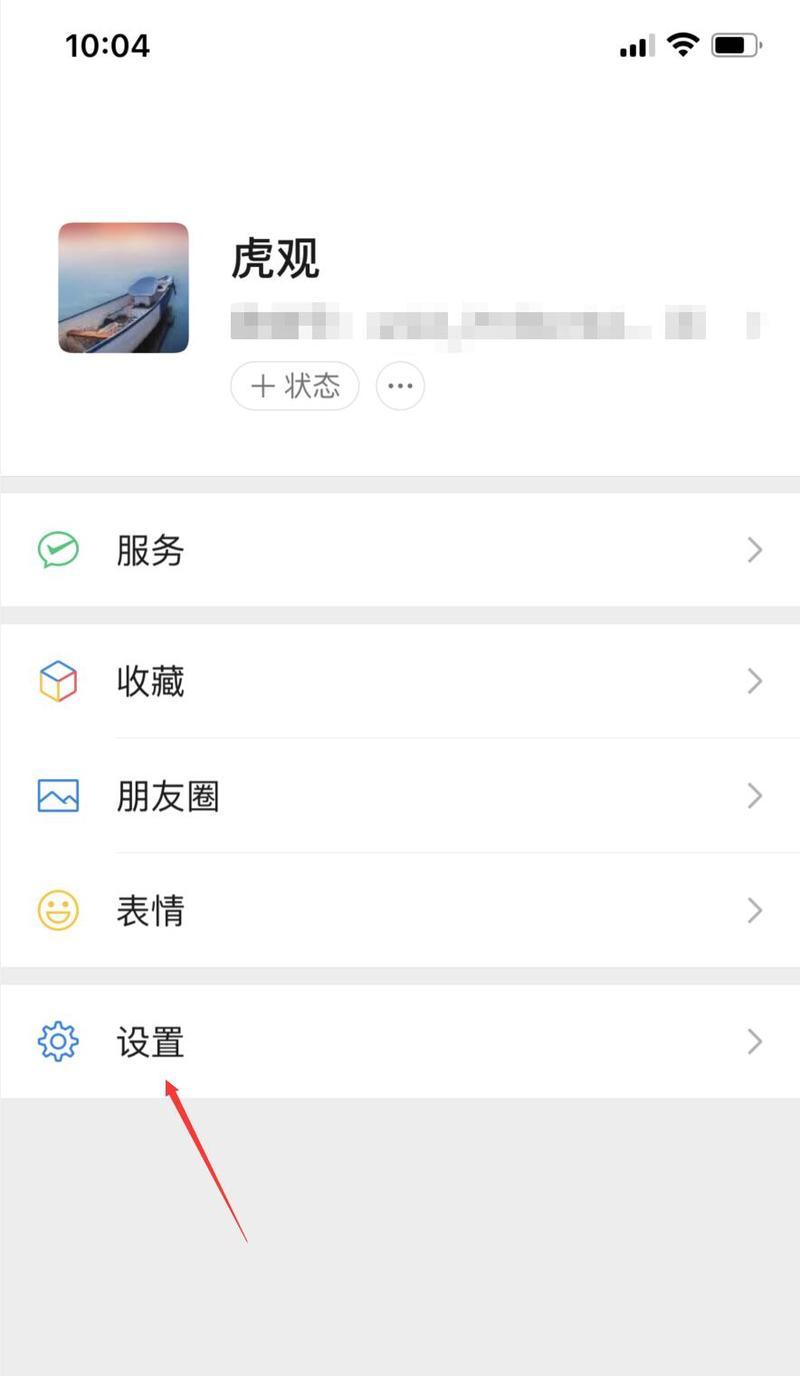 微信电话铃声设置操作流程（简单易行）