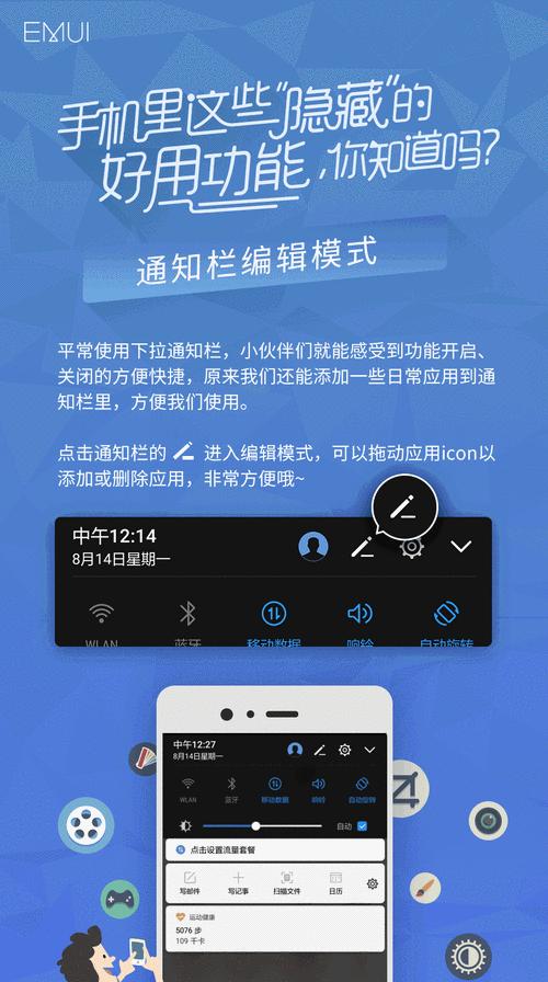 华为手机省电11招，让你的电量更持久（华为手机省电攻略大揭秘）