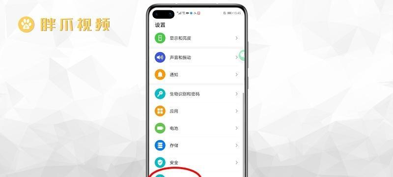 如何正确使用华为手机进行截屏（掌握华为手机截屏技巧）