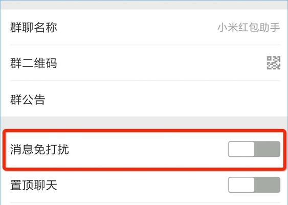 红包来了，红包助手提醒设置指南（轻松享受红包的乐趣）