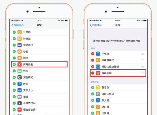 如何在苹果手机上自动录音通话（简单操作）