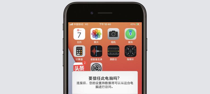 解决苹果手机信号差的有效方法（提升苹果手机信号质量）