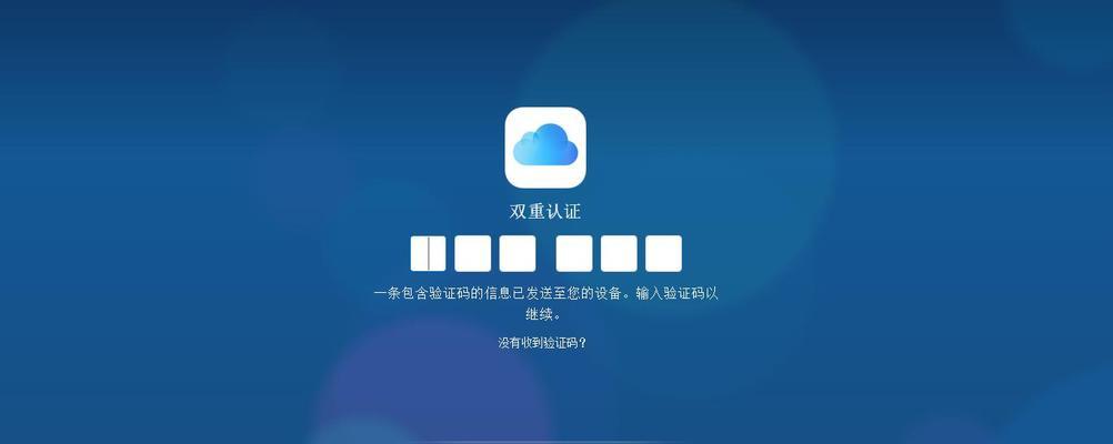 如何设置苹果手机的开机密码（简单操作教你保护苹果手机的安全）