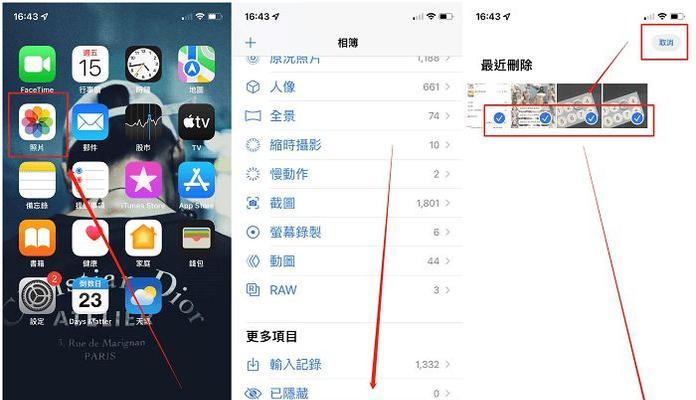 苹果手机照片删除后是否可恢复（探究苹果手机照片最近删除是否可被恢复的方法与途径）