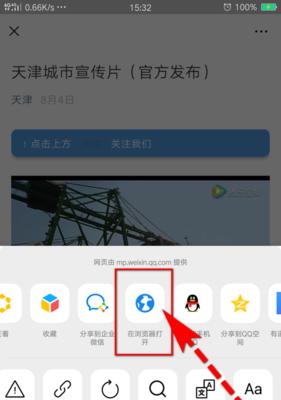 公众号视频如何保存到手机（简单方法教你轻松保存公众号视频）