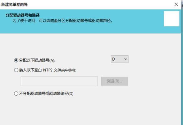 Win10磁盘分区指南（学会正确地对Win10进行磁盘分区）