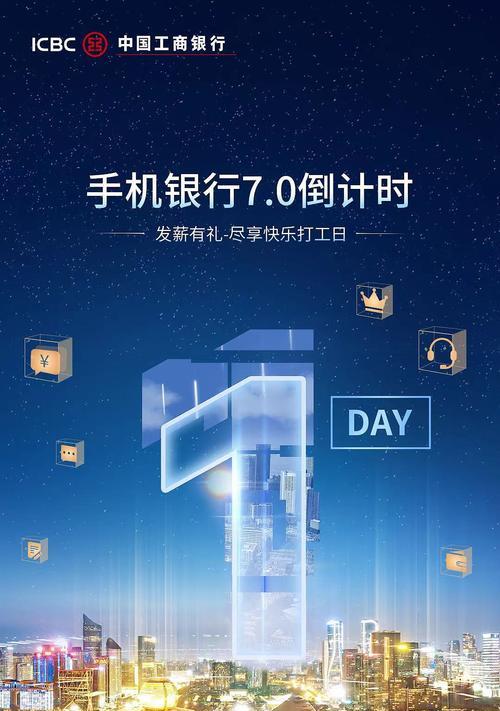手机倒计时天数的应用与效益（实用工具助你高效计划生活）