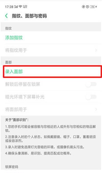 忘记了OPPO手机锁屏密码？教你如何解锁！