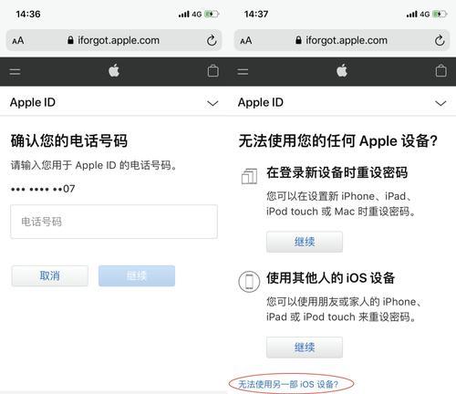 苹果手机AppleID账号注册指南（轻松创建个人AppleID）