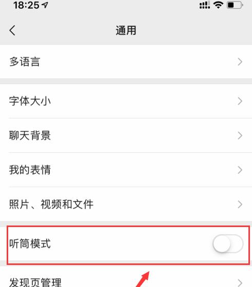 苹果手机听不到对方声音的原因及解决方法（探索苹果手机无声问题的根源和解决方案）