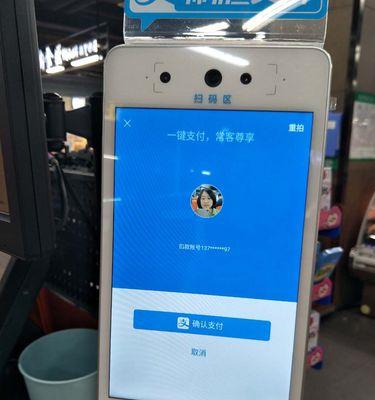 支付宝刷脸功能如何关闭（教你一步步操作）