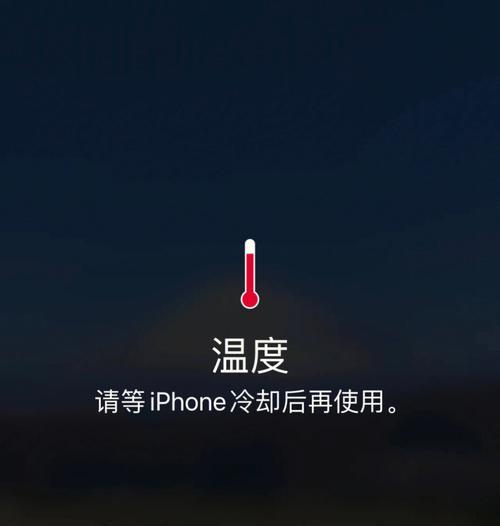 揭秘苹果手机充电发烫之谜（探究充电过程中发烫严重的原因及解决方法）