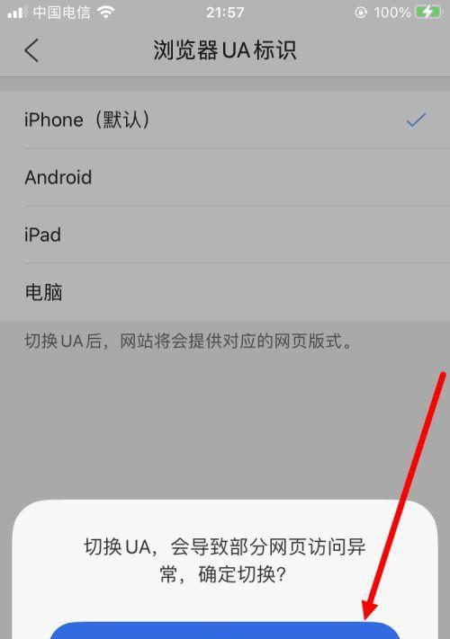 小米设置默认浏览器的方法与步骤（一键将小米浏览器设置为默认浏览器）