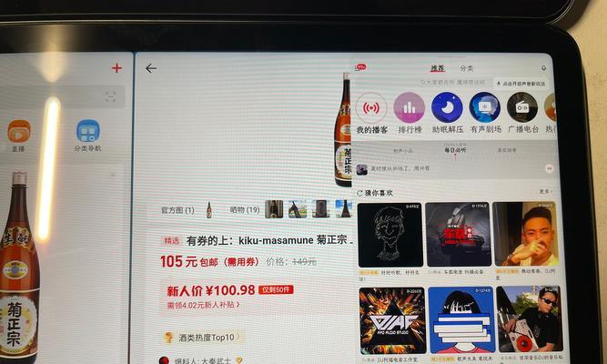 小米11如何实现分屏操作（掌握小米11分屏技巧）
