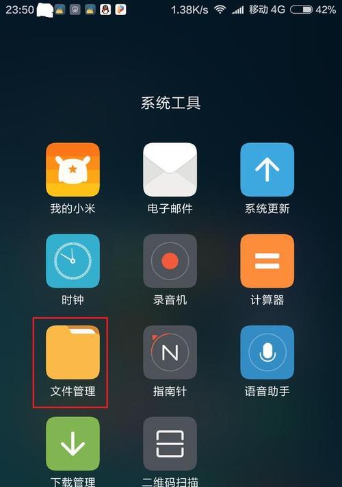 小米手机纯净模式设置（如何在小米手机上设置纯净模式）
