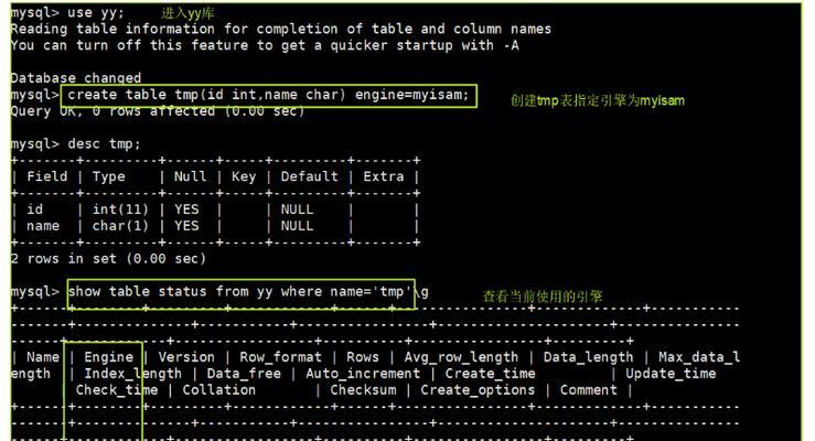 深入了解MySQL索引（优化查询性能）